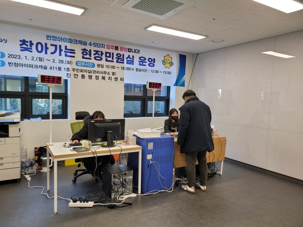 ▲ 화성시 현장민원실.