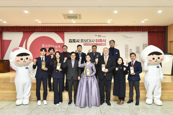 ▲ 김포시 홍보대사 위촉식.