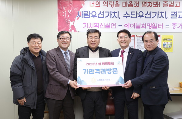 ▲ 김기정 의장(왼쪽 네 번째), 이재형 윤리특별위원장(왼쪽 두 번째), 이찬용 예산결산특별위원장(왼쪽 다섯 번째).