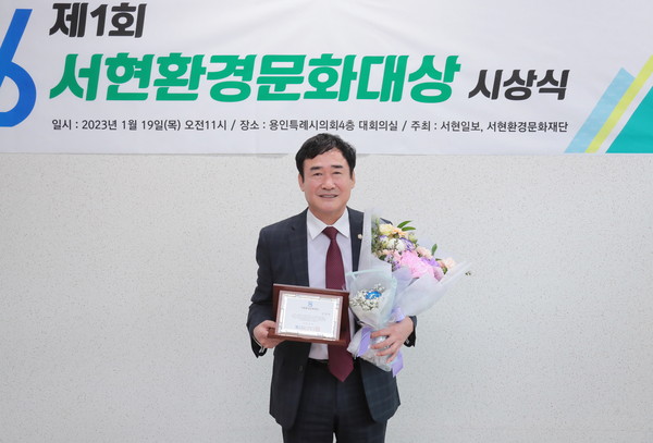 ▲ 박명서 의원 서현환경문화대상 수상 모습.