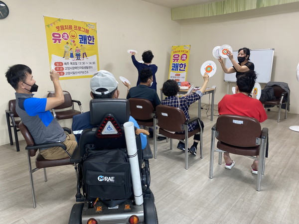 장애인 대상 웃음 치료 프로그램
