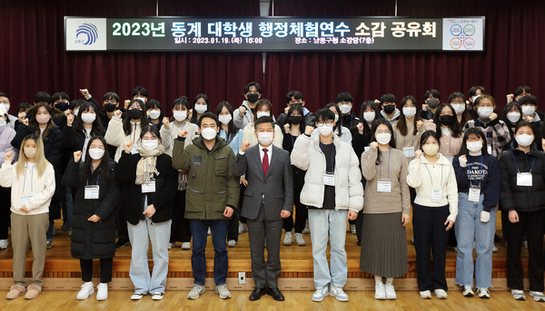 2023년 동계 대학생 행정체험연수 소감 공유회