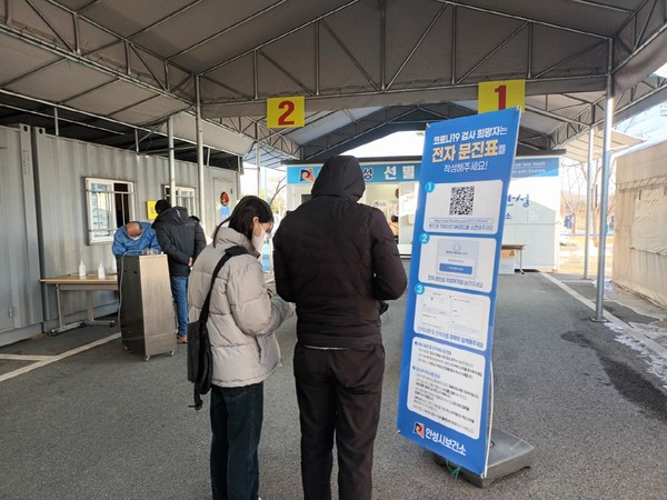 설연휴 선별진료소 및 고속도로 휴게소 임시선별검사소 운영
