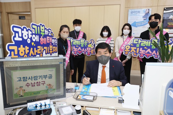 ▲ 고향사랑기부금 전달하는 문경복 옹진군수.