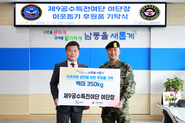 ▲ 특전사 귀성부대 사랑의 쌀 기탁식.