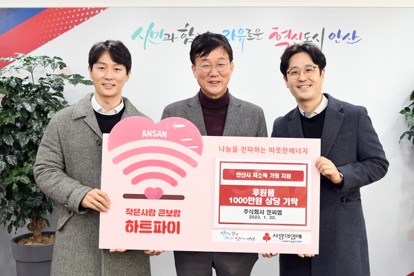 ▲ 안산시, ㈜엔씨엠으로부터 소외계층 위해 전자렌인지 20대 기탁받아.