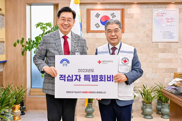 ▲ 적십자 특별회비 전달식.