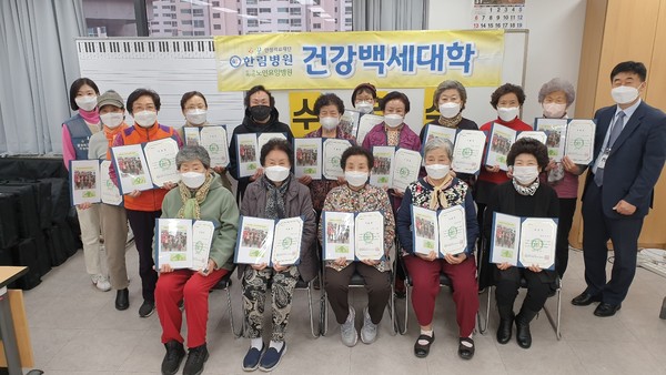 ▲ 부평구노인복지관 건강증진사업 일환인 건강백세대학 프로그램 참가자들.