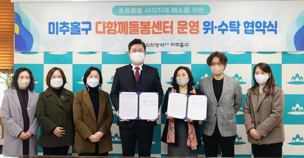 ▲ 다함께돌봄셈터 5호점 위·수탁 협약 체결 모습.