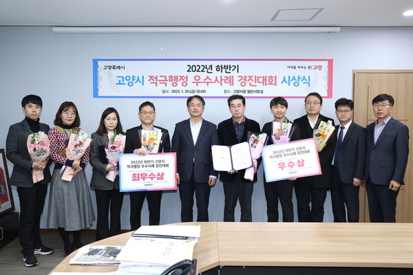 ▲ 이동환 고양시장(왼쪽에서 다섯번째), 하반기 적극행정 우수공무원 선발 후 기념사진 촬영.
