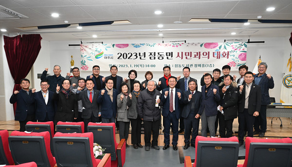 ▲ 여주시 점동면, 2023년 새해 시민과의 대화 개최.