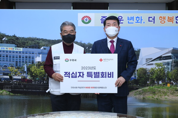 ▲ 백경현 구리시장(오른쪽), 적십자 특별회비 전달 기념사진 촬영.