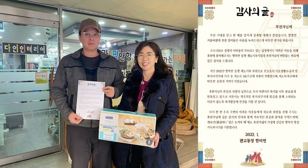 ▲ 관고동 행복한 동행.