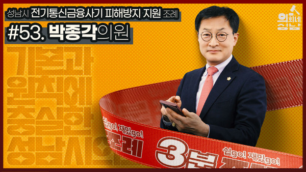 ▲ 3분조례 사진.