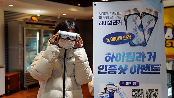 ▲ 하이원라거 인스타그램 이벤트 참여 예시.