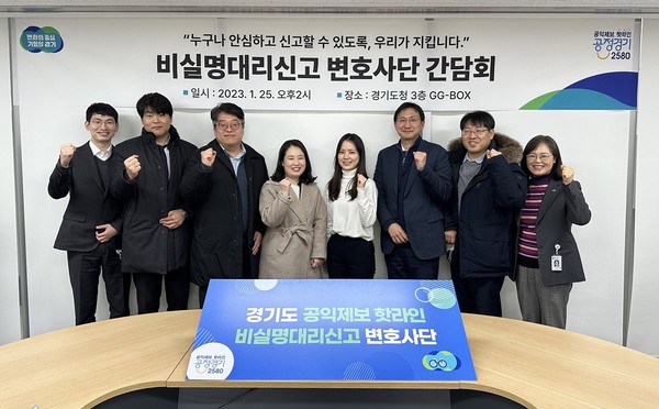 ▲ 공익제보 변호사 간담회 개최 기념사진.