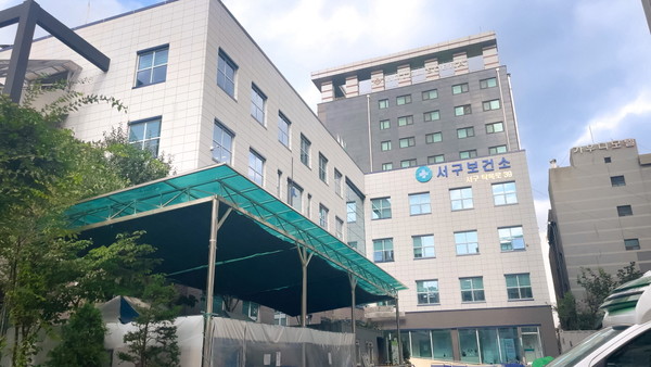 ▲ 서구보건소 전경.