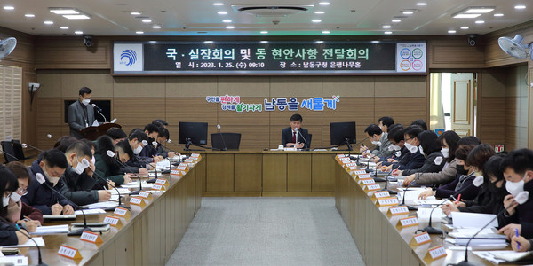 ▲ 민생 현안사항 전달회의 개최.