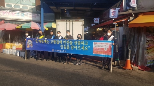 ▲ 전통시장 내 황색선 준수 홍보 모습.