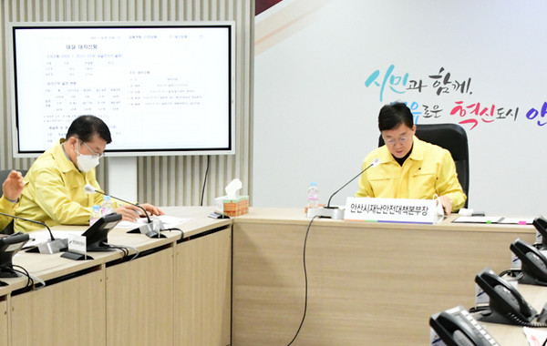 ▲ 이민근 안산시장, 긴급 재난안전대책회의 참석해 회의 진행중인 모습.