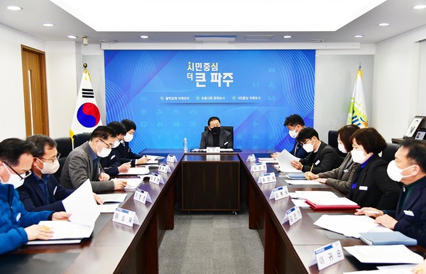 파주시 '난방비 지원 대책회의' 개최