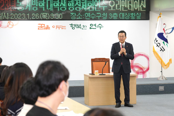 겨울방학 대학생 행정체험연수 예비교육 오리엔테이션