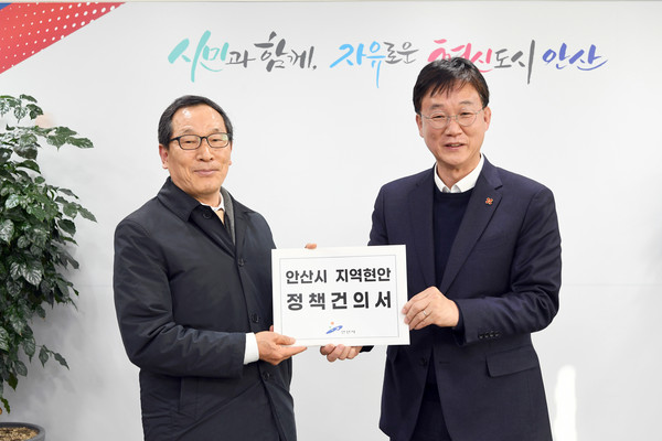 ▲ 이민근 안산시장(오른쪽), 이병호 한국농어촌공사 사장에 지역 현안 건의서 전달.