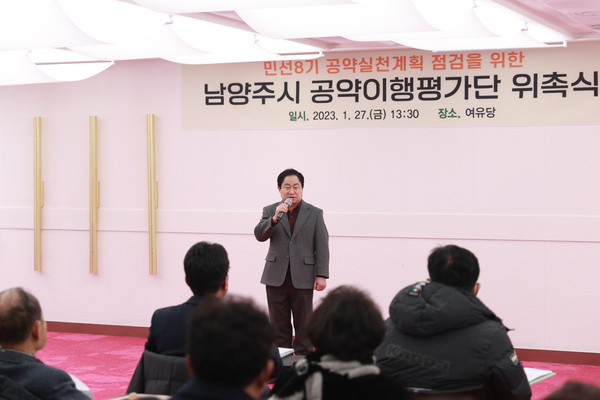 ▲ 주광덕 남양주시장, 남양주시 공약이행평가단 출범 기념사 전하는 모습.