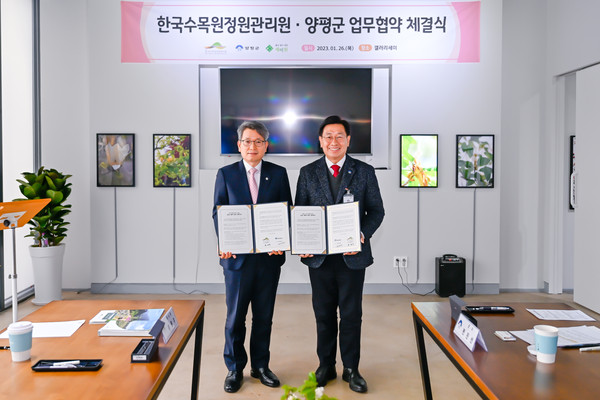▲ 한국수목원정원관리원 협약체결.