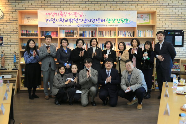 ▲ 학교밖 청소년 지원관련 여가부 차관 방문 기념사진 촬영.