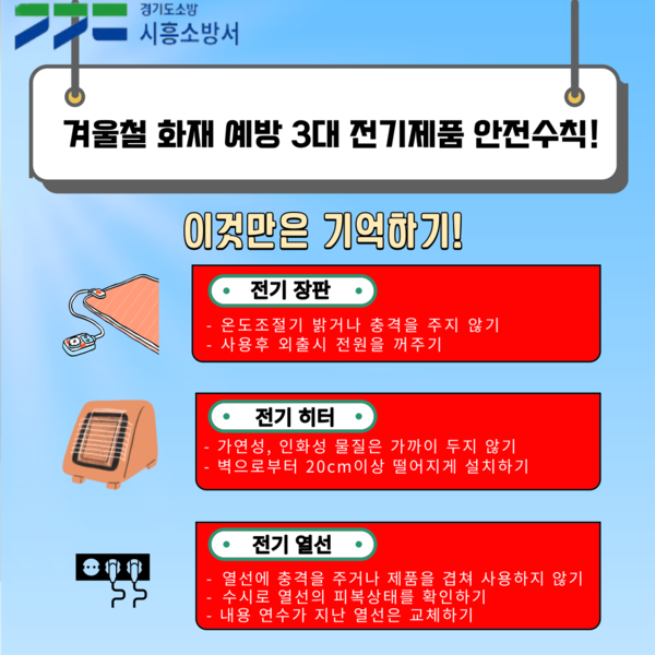 ▲ 문어발식 전기 콘센트 사용 금지.