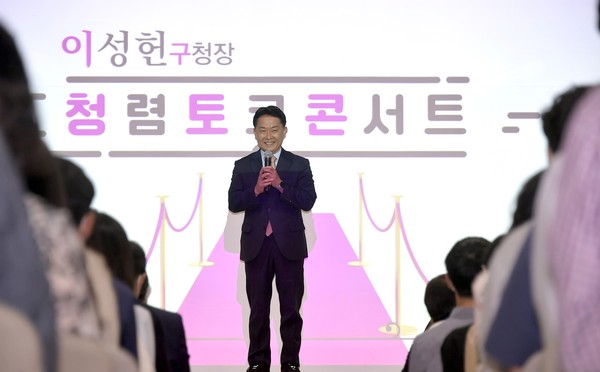 ▲ 이성헌 구청장이 지난해 9월 직원들과의 ‘청렴 토크 콘서트’에서 발언하고 있는 모습.