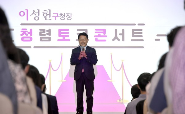 ▲ 이성헌 구청장이 지난해 9월 직원들과의 ‘청렴 토크 콘서트’에서 발언하고 있는 모습.