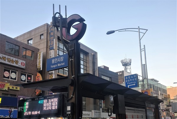 ▲ 용인중앙시장 인근 버스정류장에 설치되어 있는 무료공공와이파이.