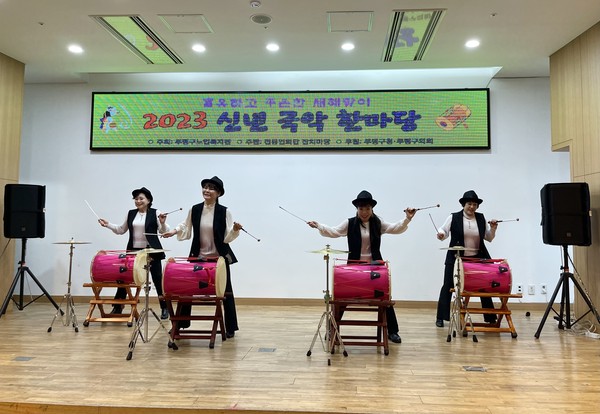 ▲ 부평구노인복지관, 국악 한마당 공연 중인 모습.