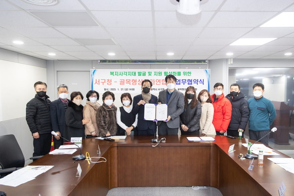 ▲ 복지사각지대 발굴·지원 활성화 업무협약 체결 모습.