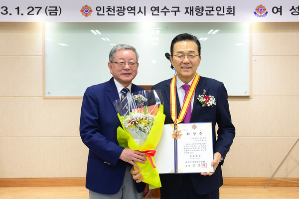 ▲ 이재호 연수구청장, 재향군인회 ‘향군공로휘장’ 수상 모습.