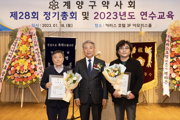 ▲ 계양구 보건사업 유공자 표창 수여식.