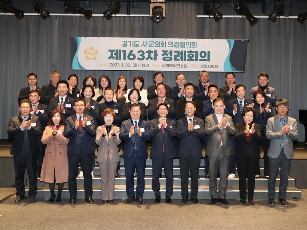 ▲ 경기도시·군의회의장협의회 정례회의.
