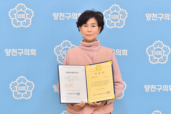 ▲ 임옥연 의원 인증 사진(임옥연 의원 제공).