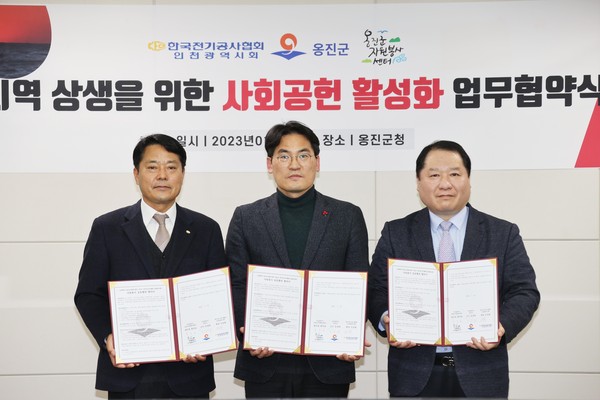 ▲ 옹진군, 자원봉사 공동협력 업무협약식.
