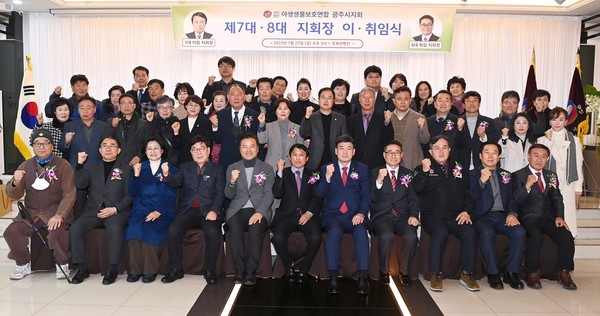 ▲ 방세환 광주시장(첫번째줄 오른쪽에서 다섯번째), (사)야생생물보호연합 광주시지회, 지회장 이·취임식 개최 기념사진 촬영.