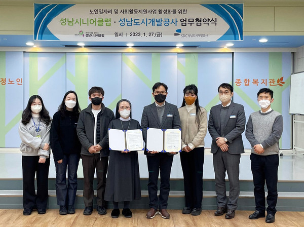 ▲ 성남도시개발공사-성남시니어클럽, 시니어 일자리 창출 협약 체결 기념사진 촬영.