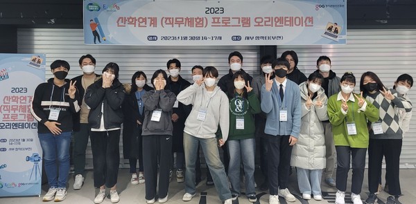 ▲ 경기콘텐츠진흥원 ‘경기 콘텐츠 창의학교 산학연계 프로그램’ 오리엔테이션 참가자 단체사진.