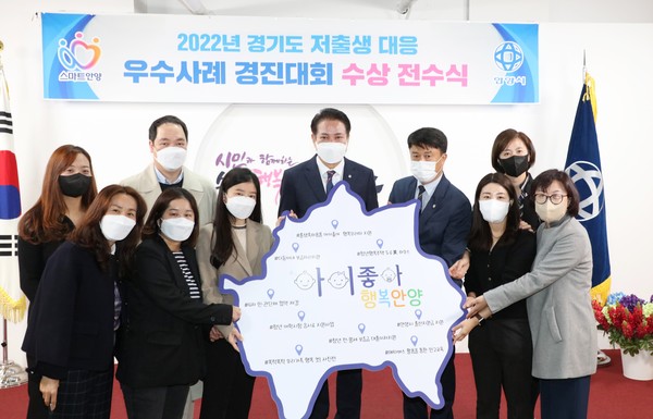 ▲ 안양시 경기도 저출생 대응 우수사례 경진대회 우수상 수상 기념사진.