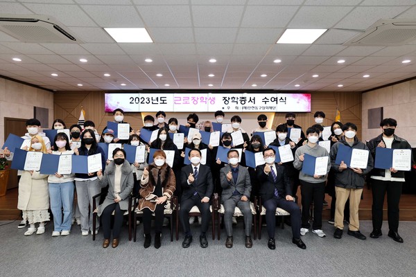 ▲ 동구장학재단 장학증서 수여식.
