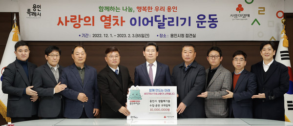 ▲ 이상일 용인시장(가운데), 관내 생활폐기물 업체 8곳서 이웃돕기 성금 1000만원 기탁식 참석해 기념사진 촬영.