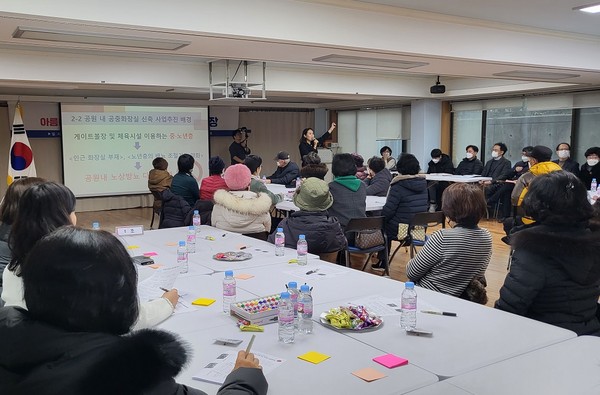 군포시 궁내동  '민관이 함께' 공중화장실 신축 위한 공론장 개최