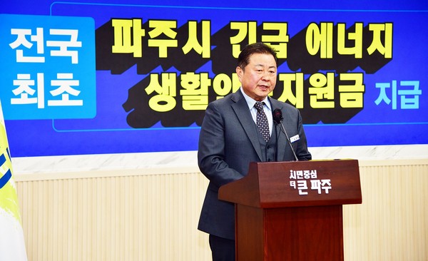 ▲ 김경일 파주시장 ‘파주시 에너지 긴급 생활안정지원금 지원사업’ 설명중인 모습.