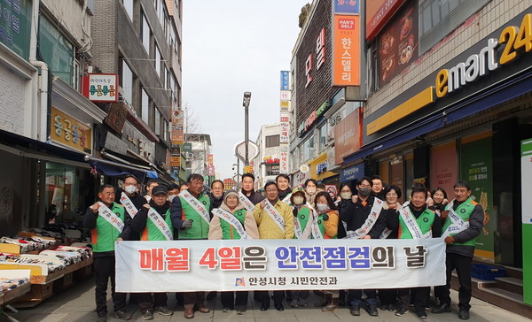 ▲ 안성시 2월 안전점검의 날 캠페인 진행중인 모습.